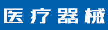 阿里通信技术公司法定代表人变更，商标不做变更的后果是什么？-行业资讯-赣州安特尔医疗器械有限公司